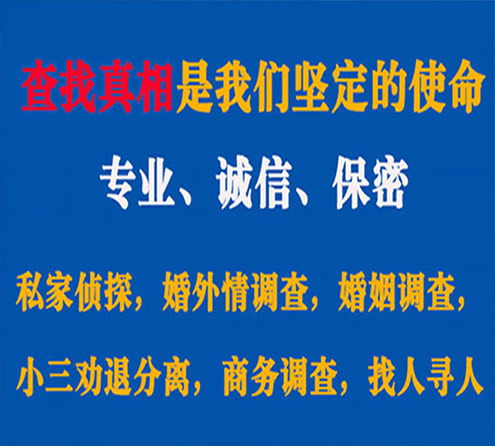 关于北碚证行调查事务所